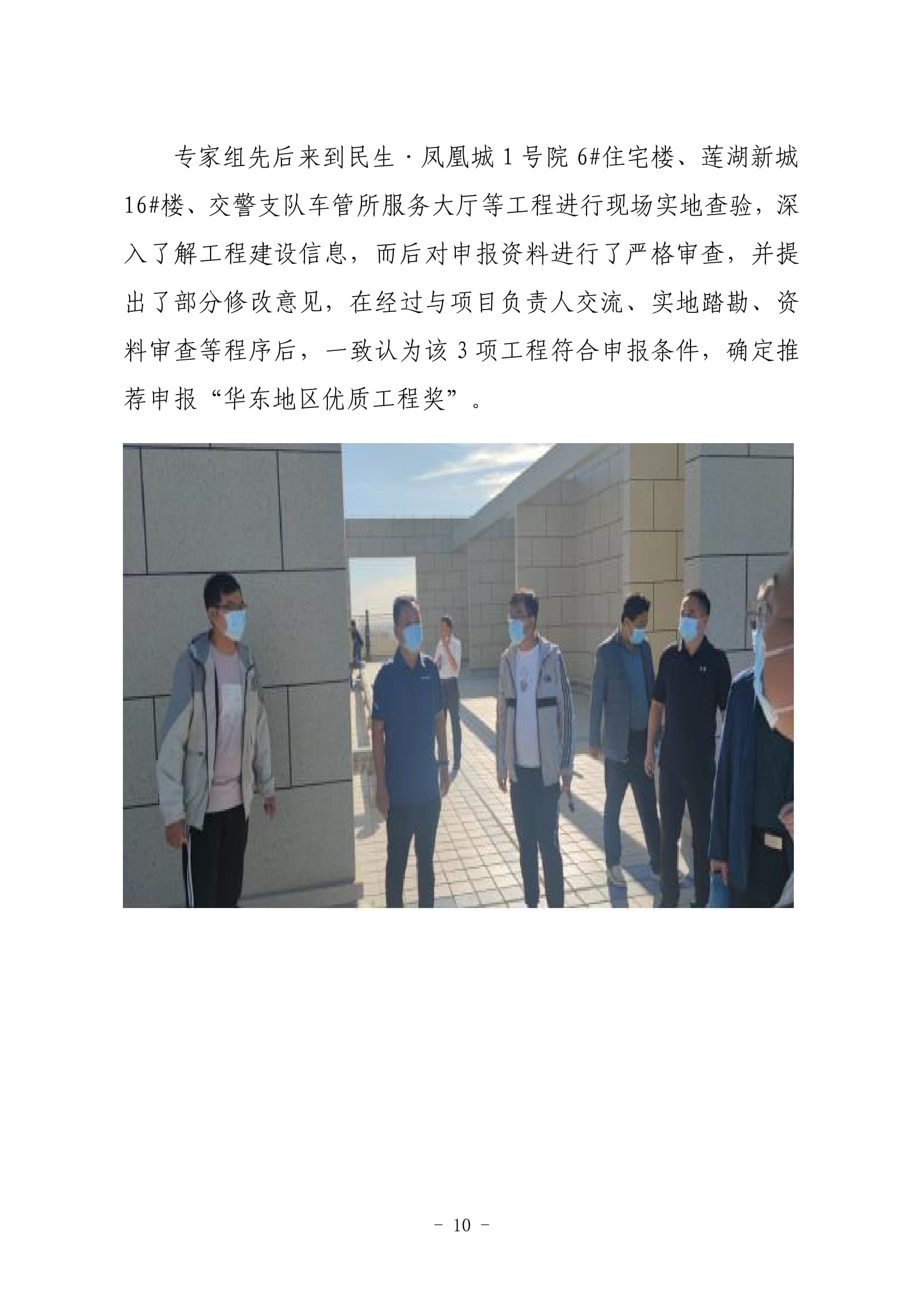 聊城市建筑業(yè)協(xié)會(huì)工作簡報(bào)（2022第3期）-11.jpg