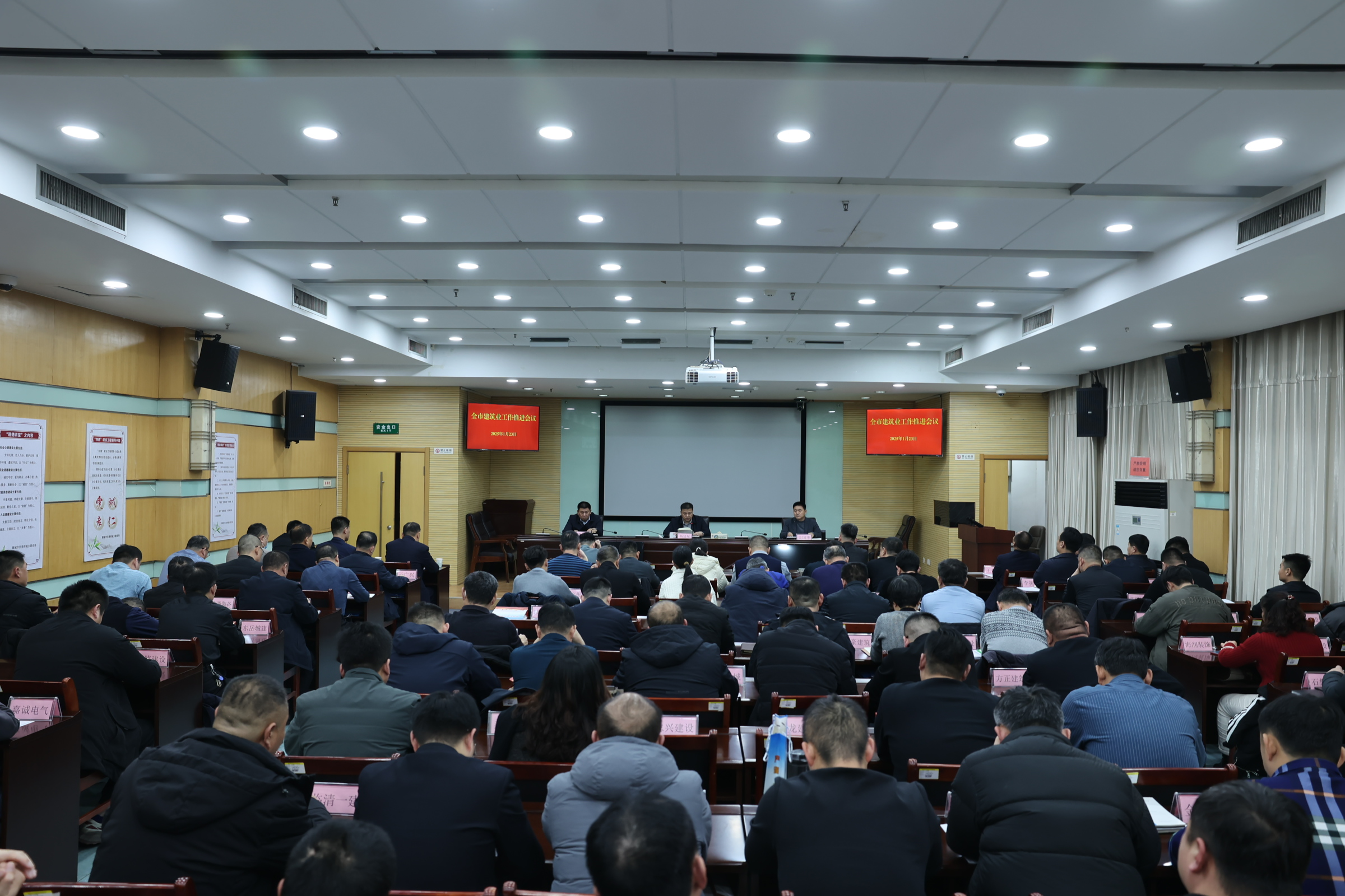 聊城市建筑業(yè)協(xié)會(huì)第八屆一次會(huì)員大會(huì)圓滿(mǎn)召開(kāi)，共繪建筑行業(yè)宏偉藍(lán)圖